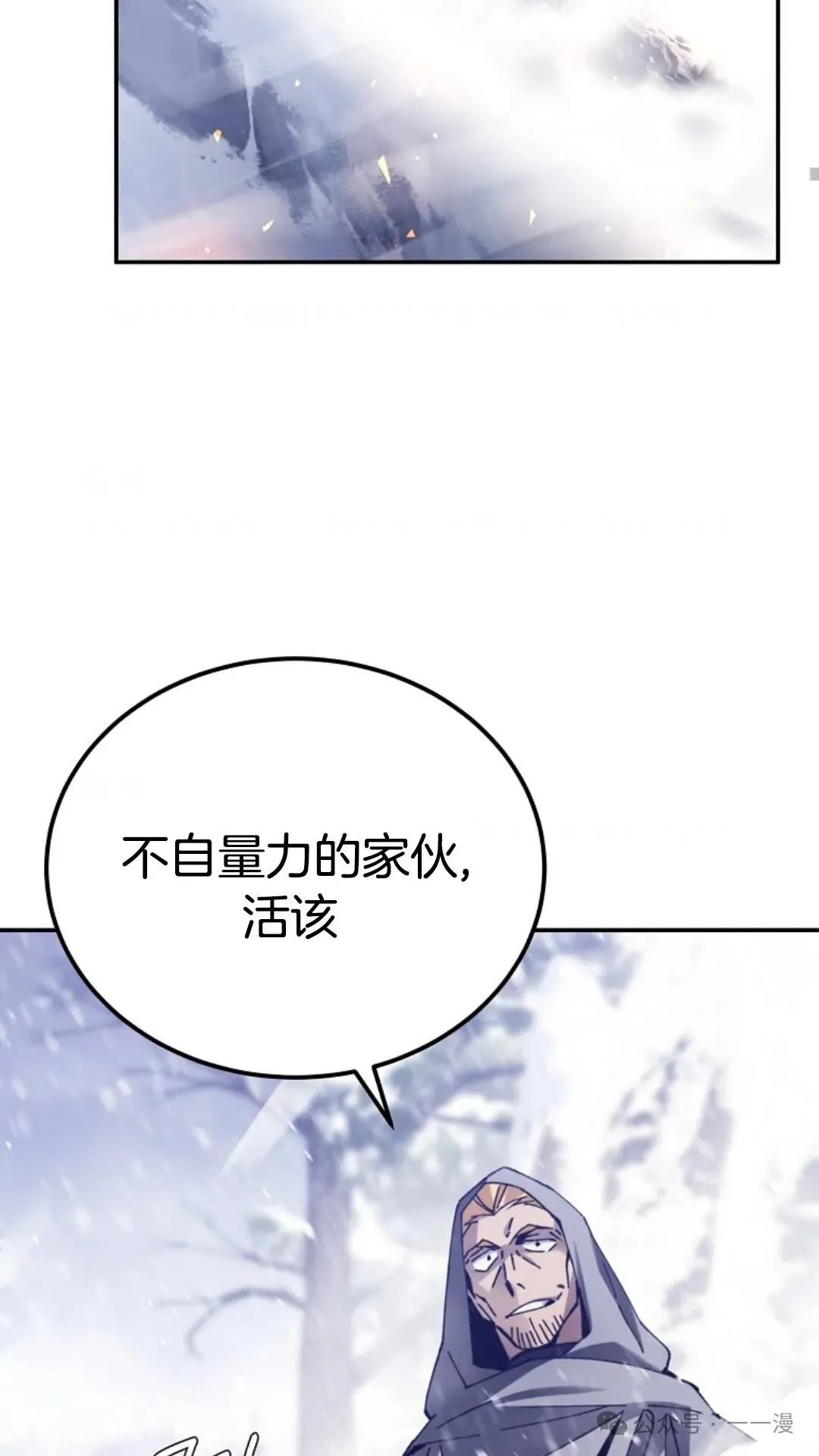 第3集 第76页
