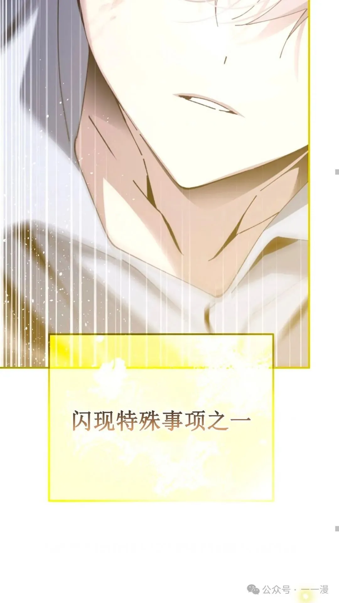第3集 第84页