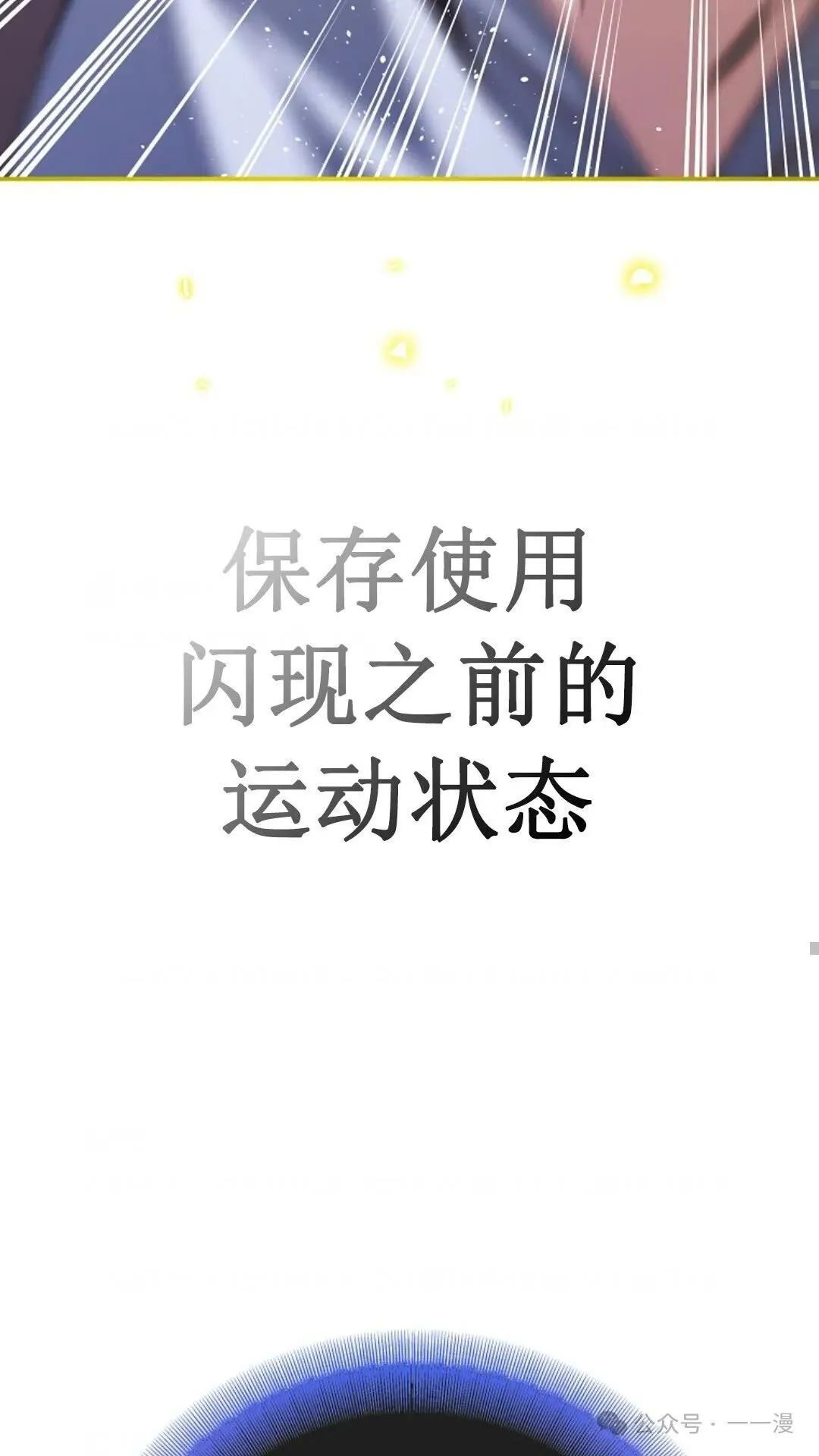 第3集 第86页
