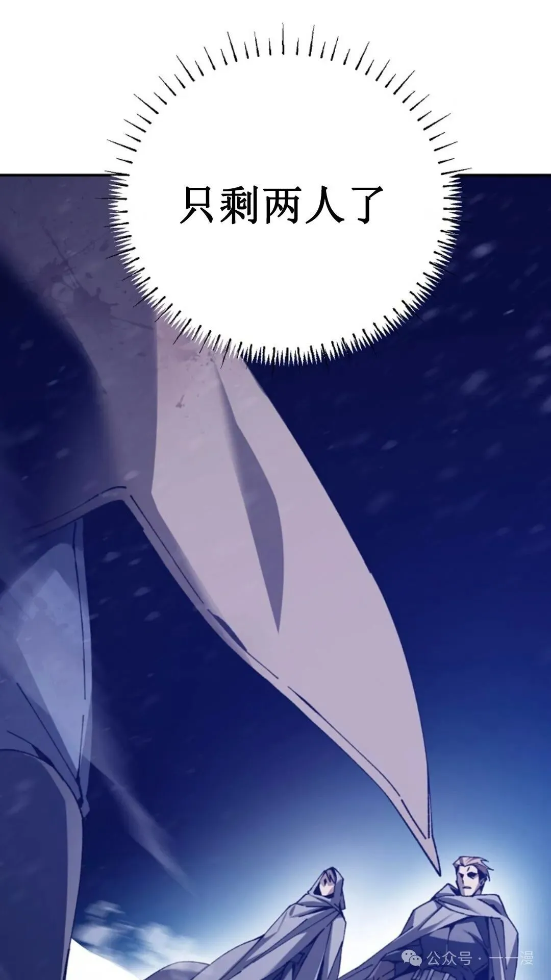 第3集 第99页