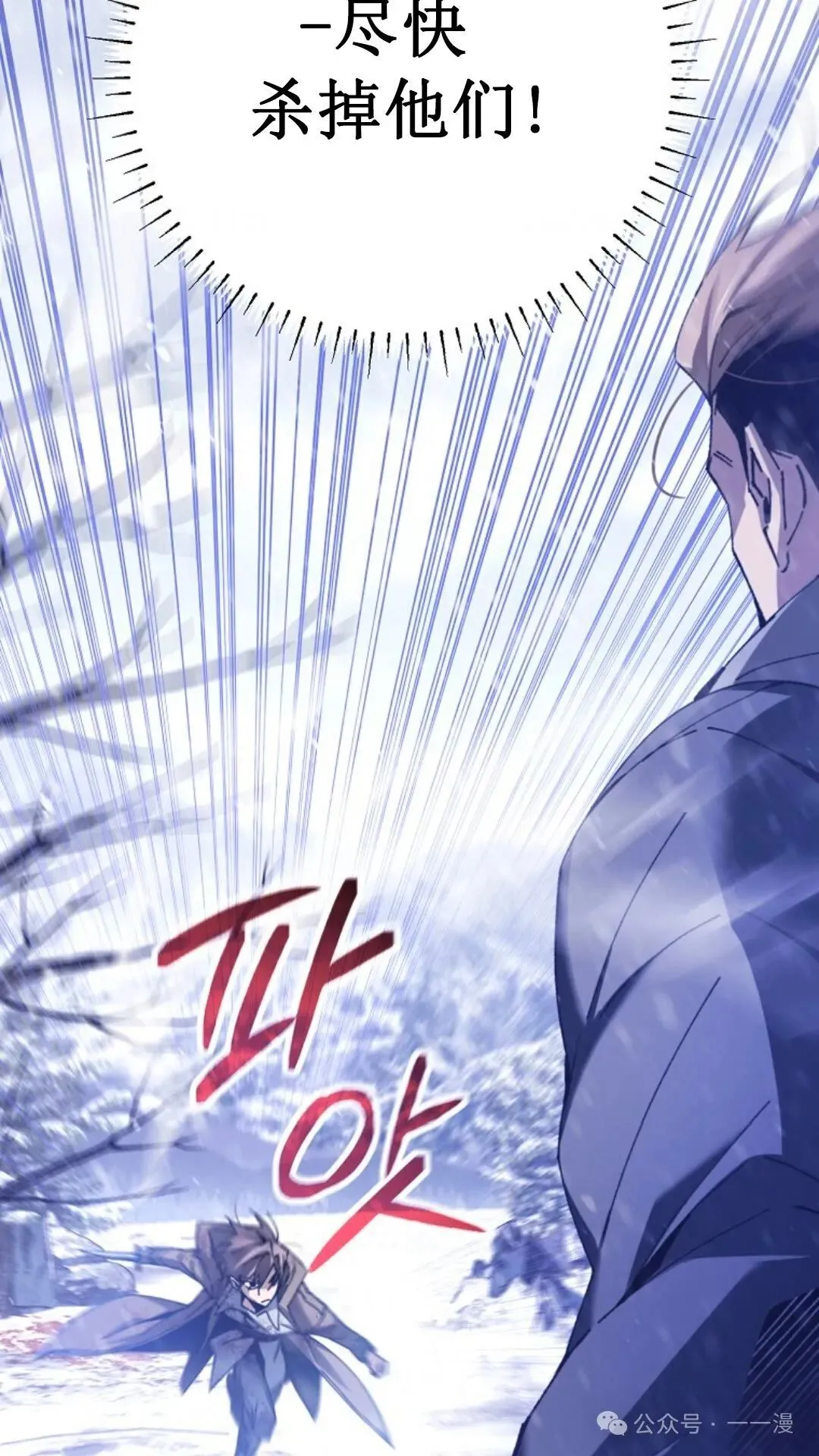 第3集 第110页