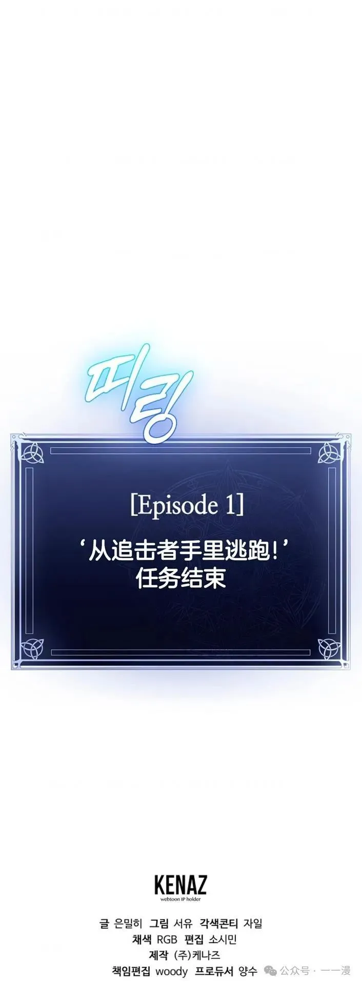第3集 第156页