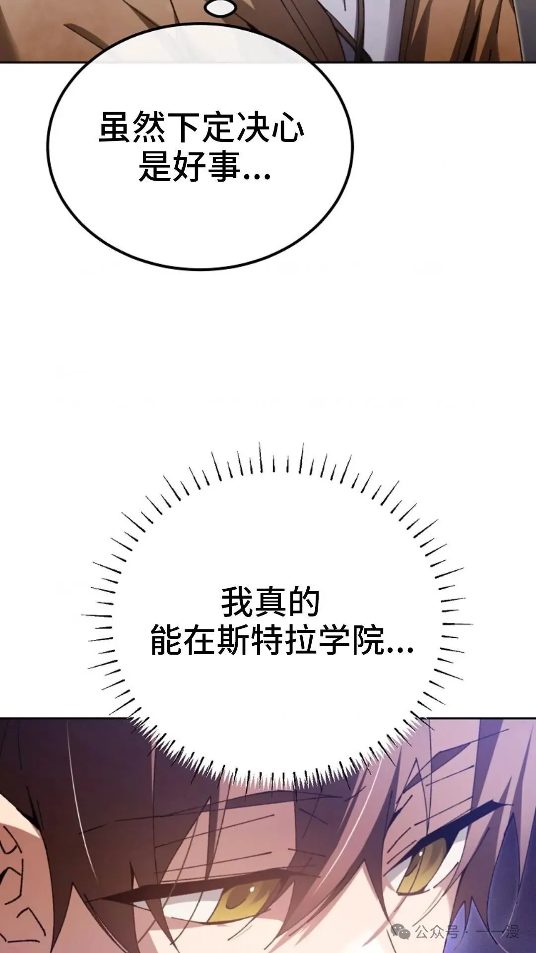 第6集 第3页