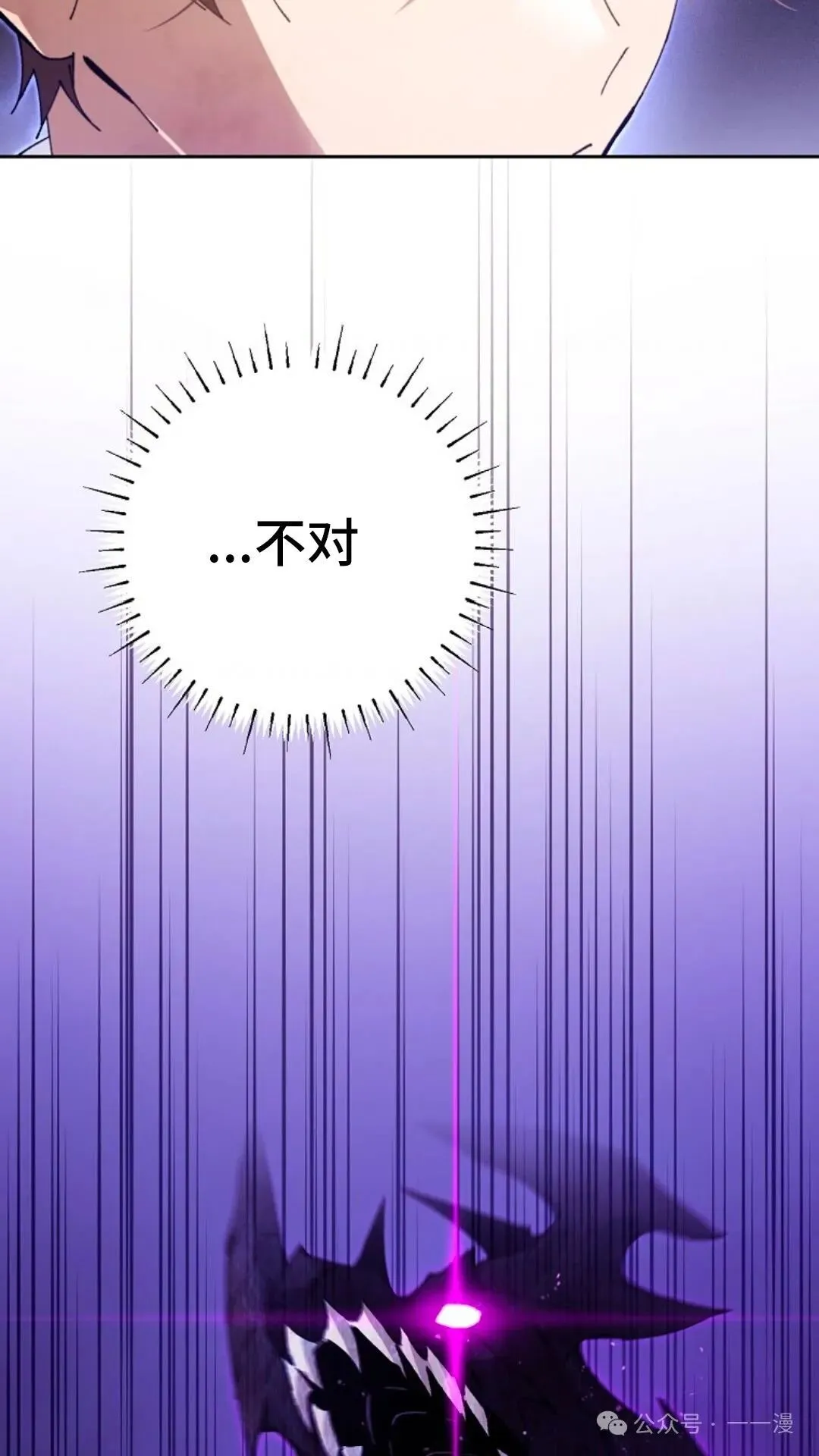 第6集 第4页