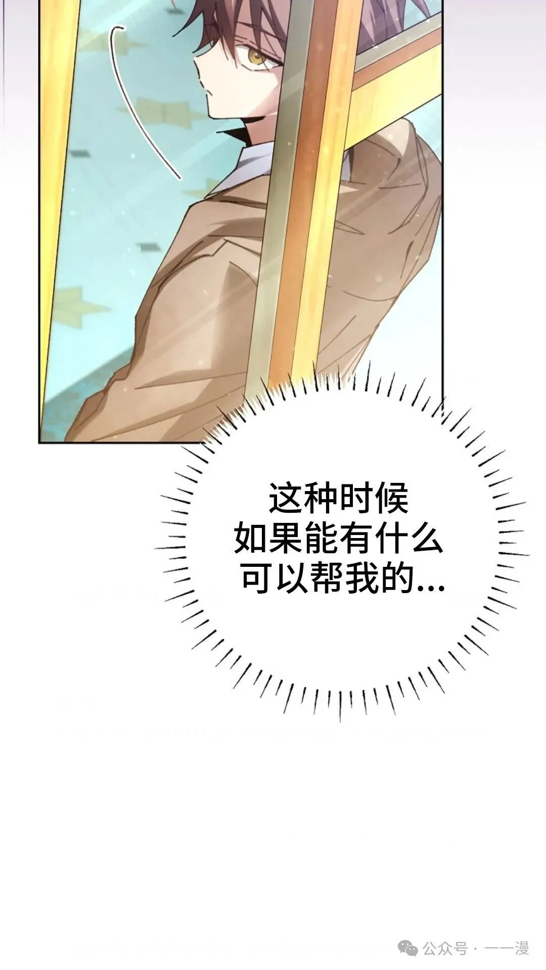 第6集 第7页