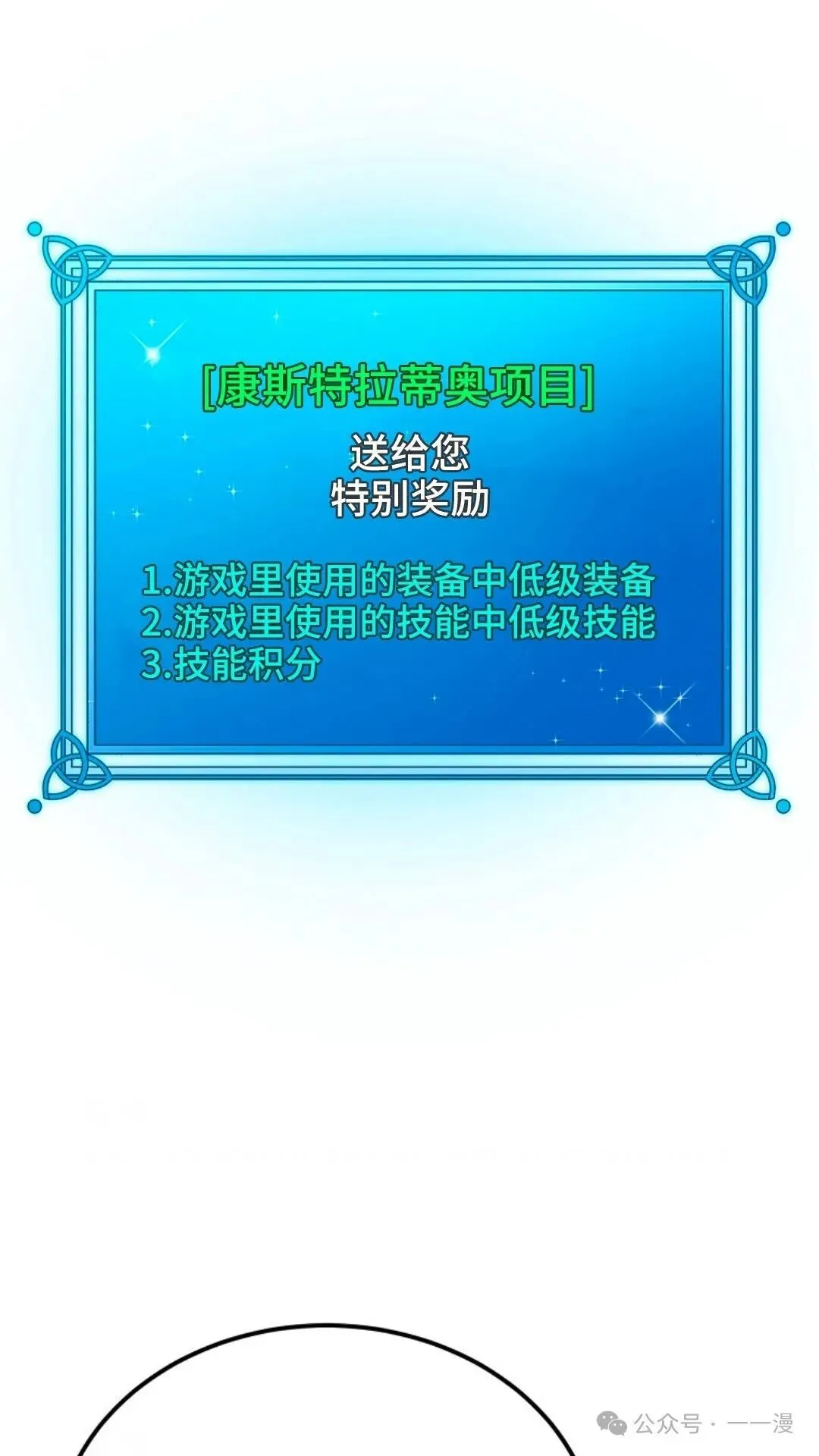 第6集 第12页