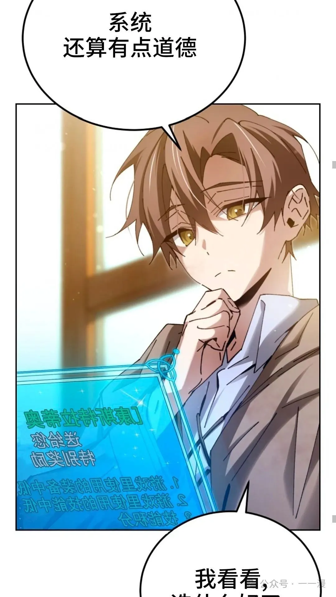 第6集 第13页
