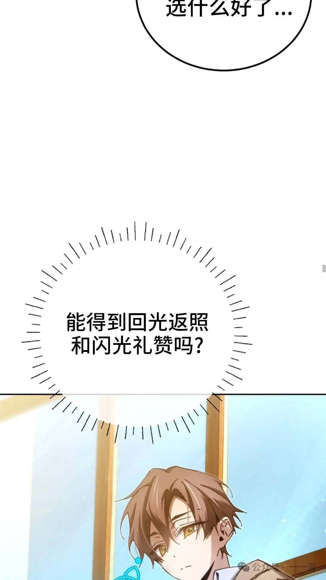 第6集 第14页