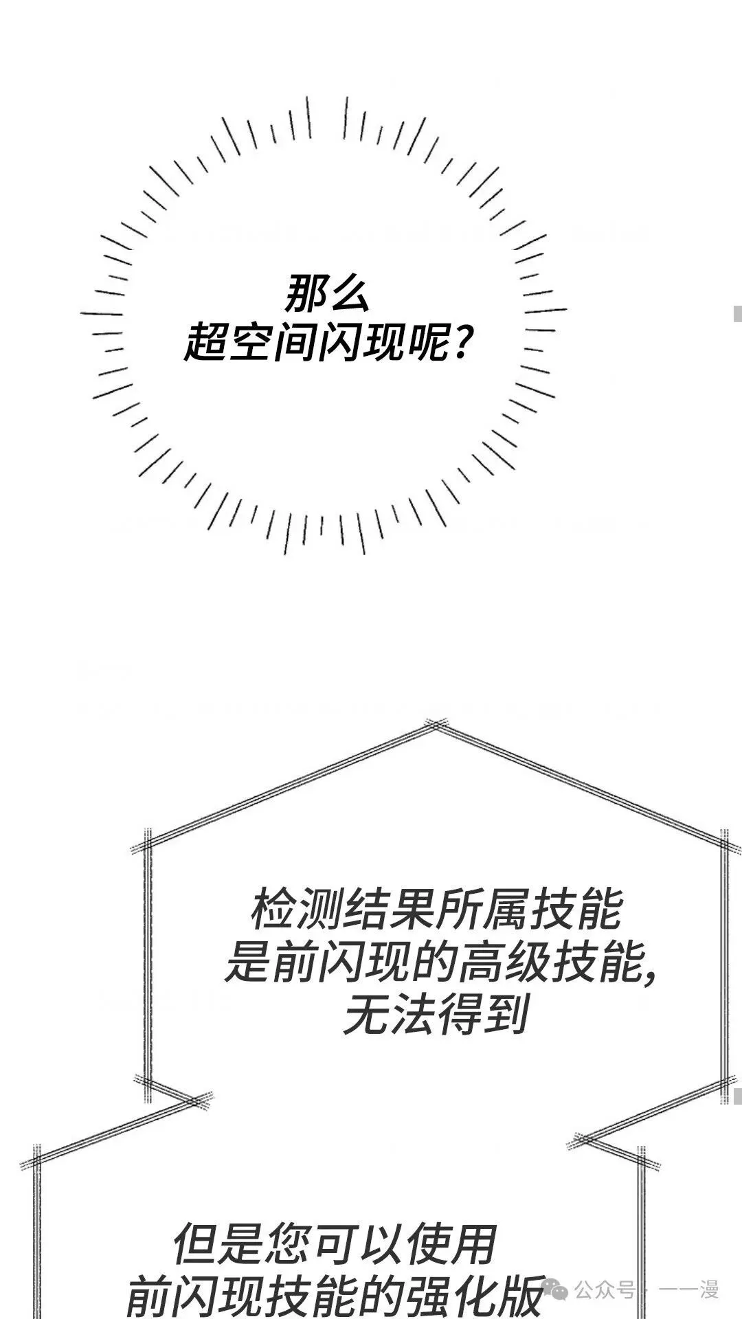 第6集 第16页
