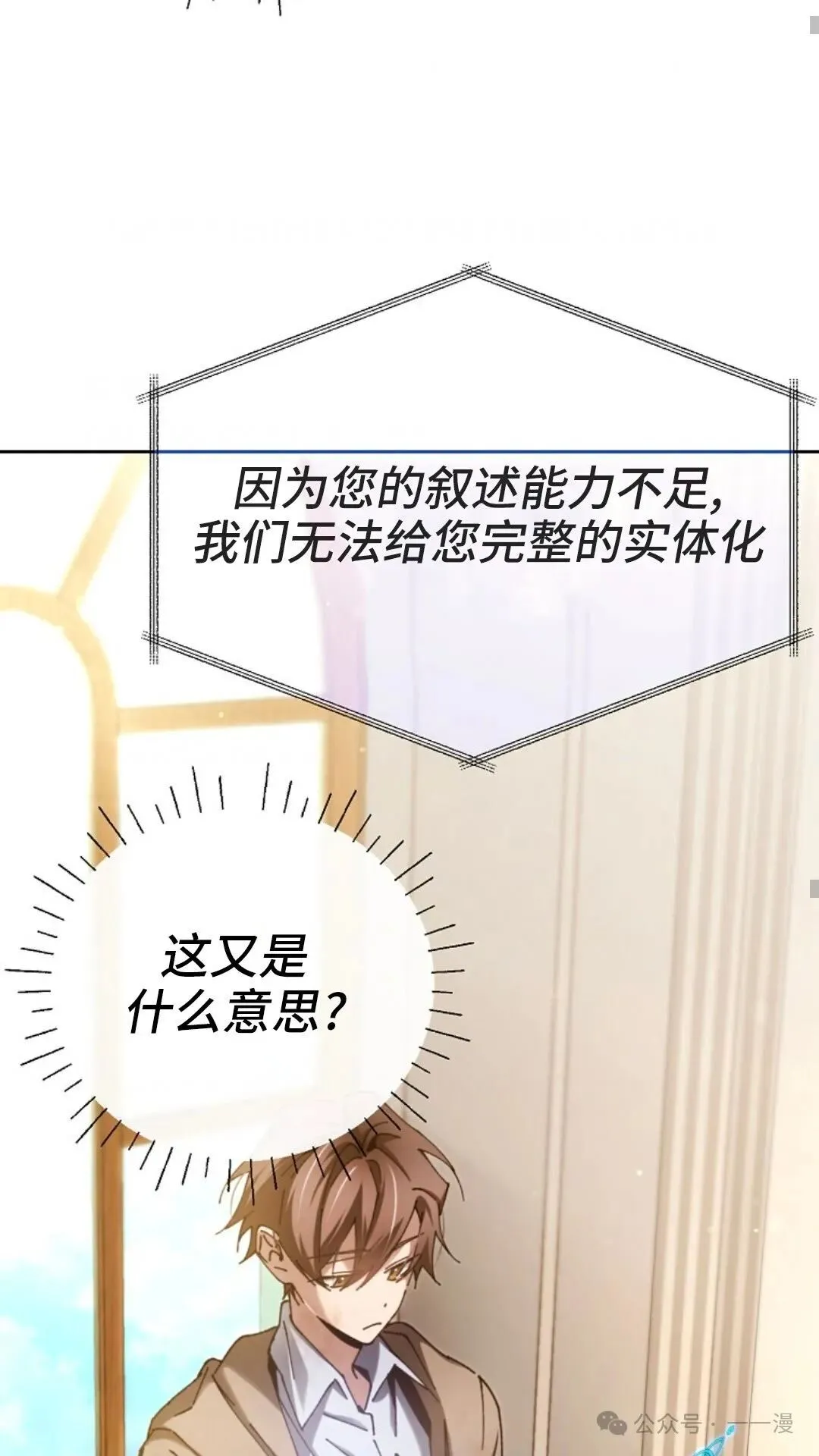 第6集 第18页