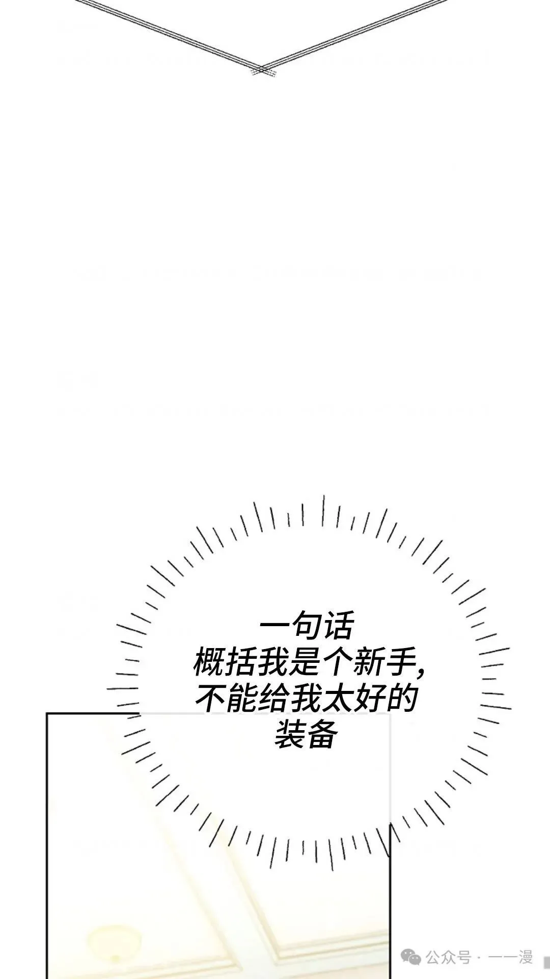 第6集 第20页