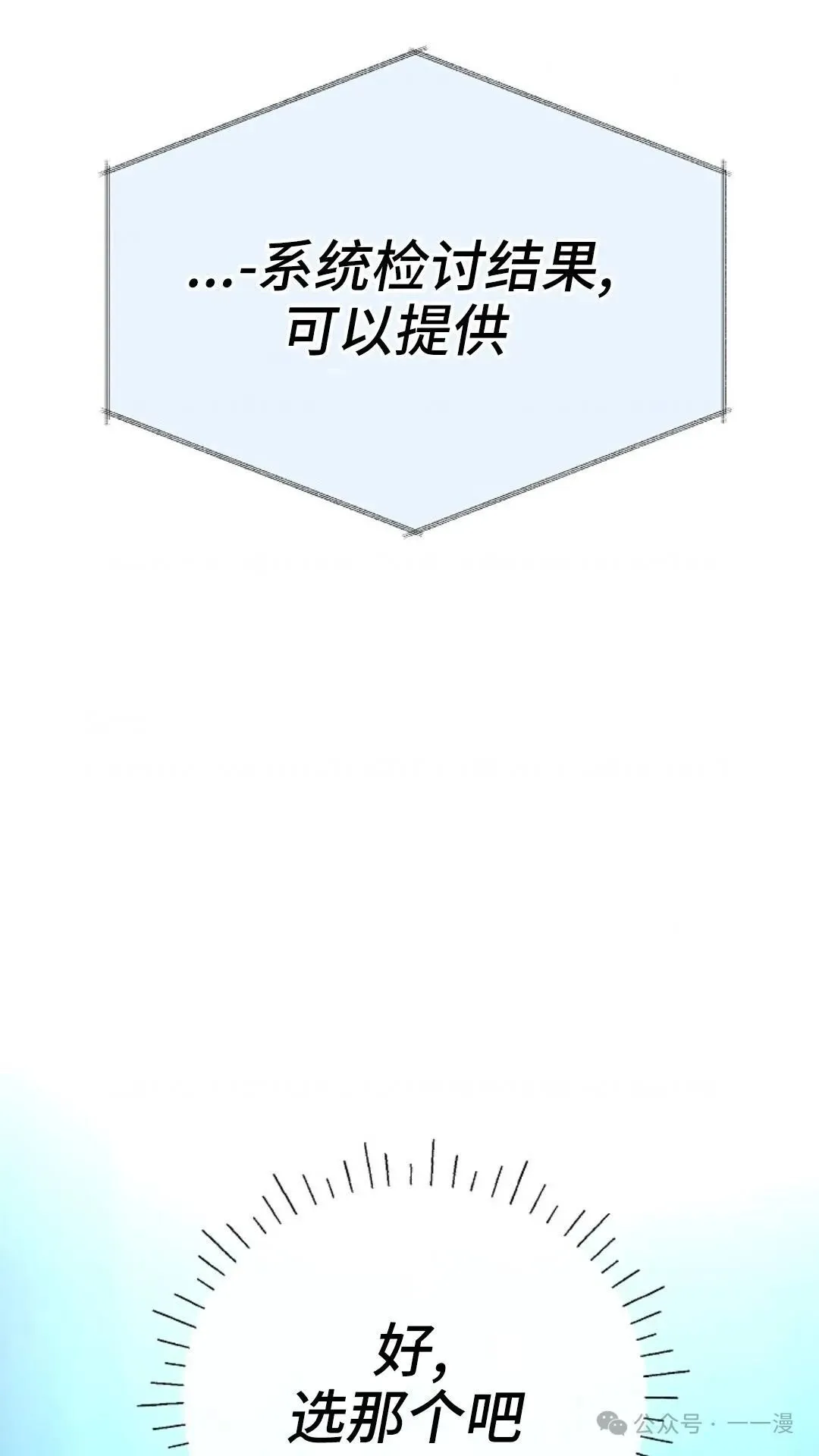 第6集 第24页