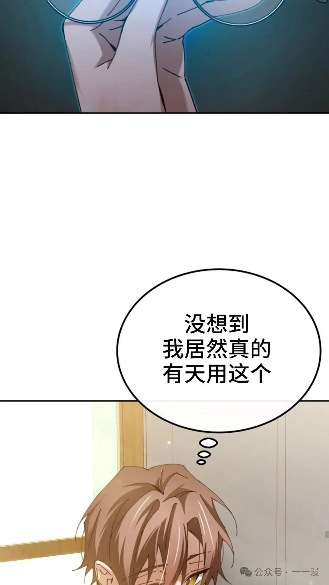 第6集 第26页