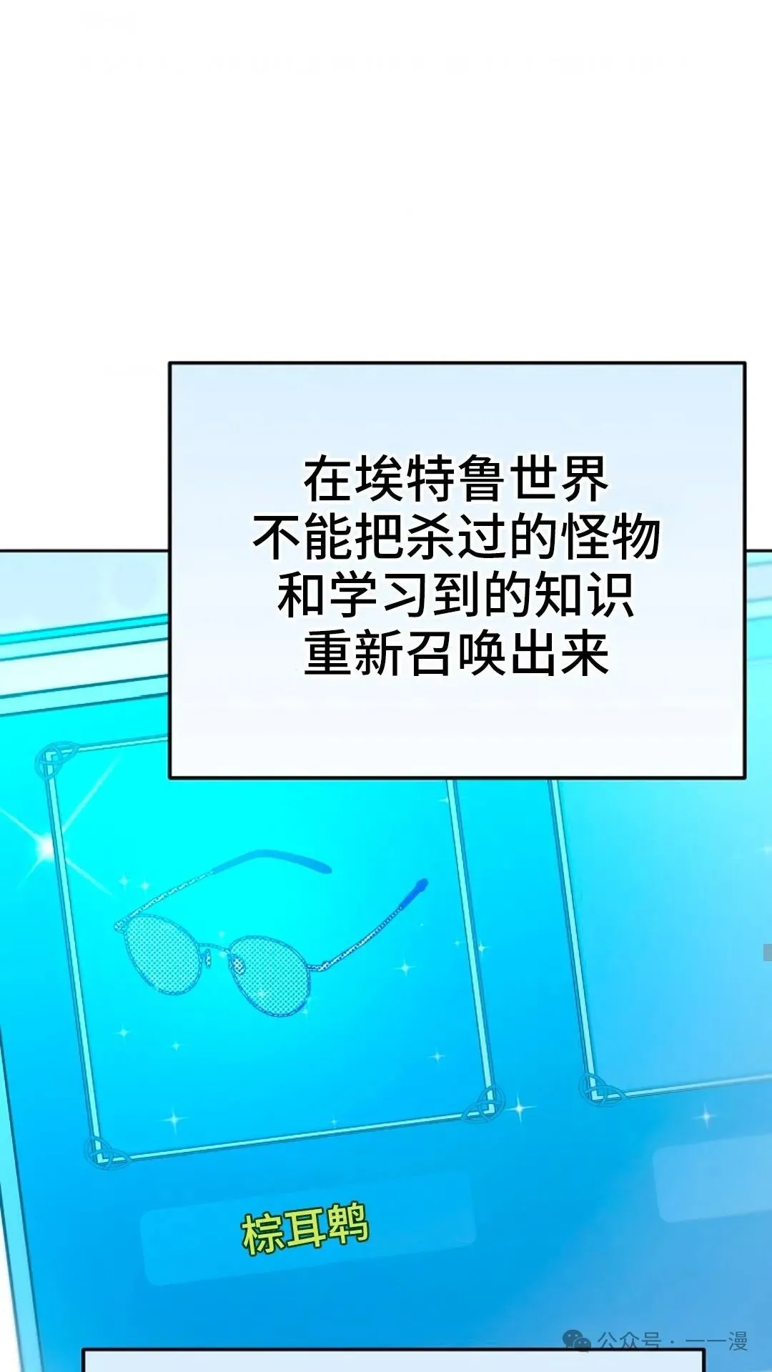 第6集 第28页