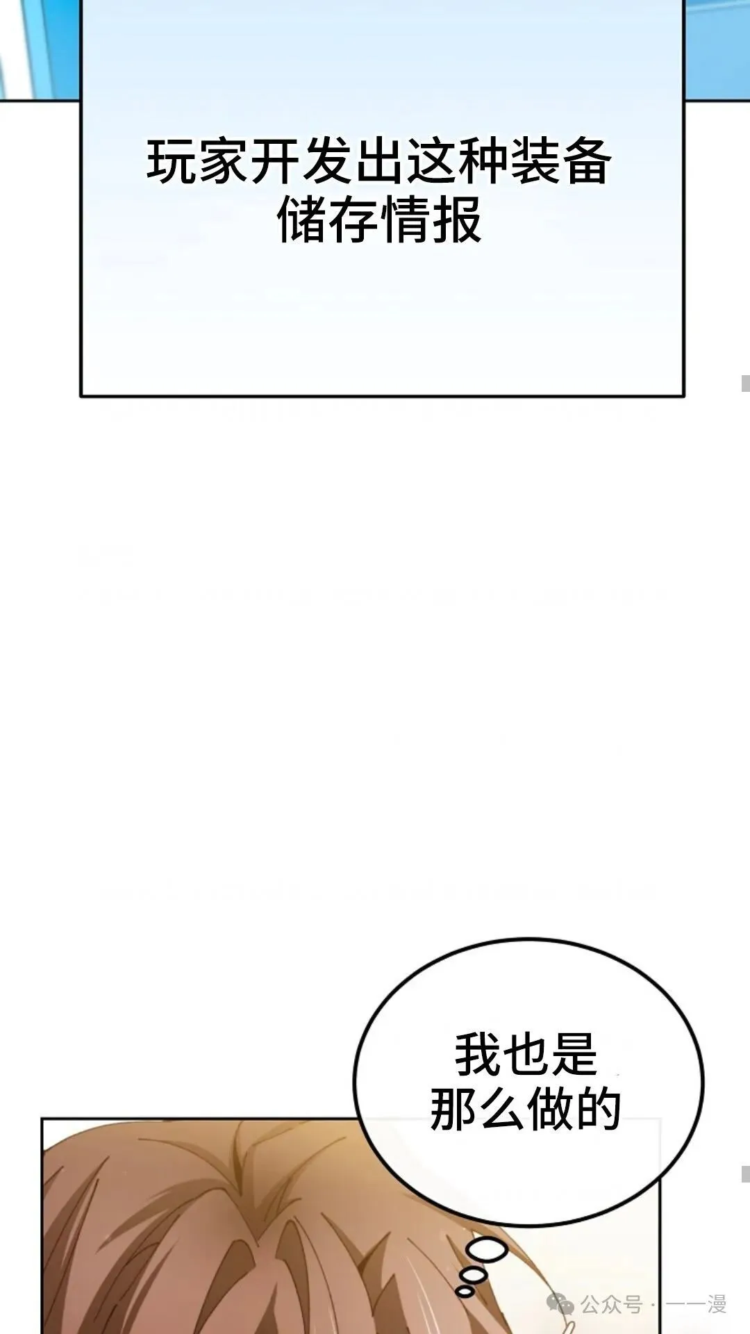 第6集 第29页