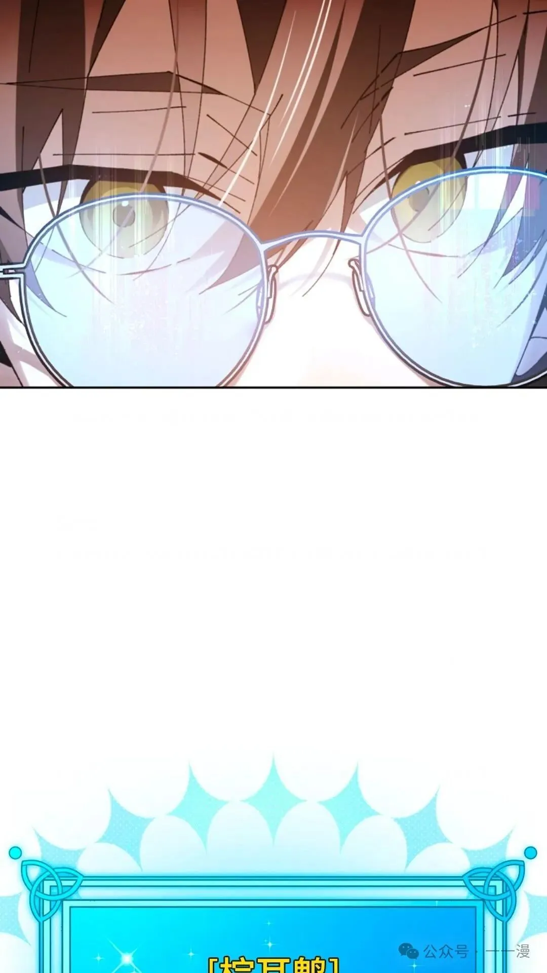 第6集 第31页