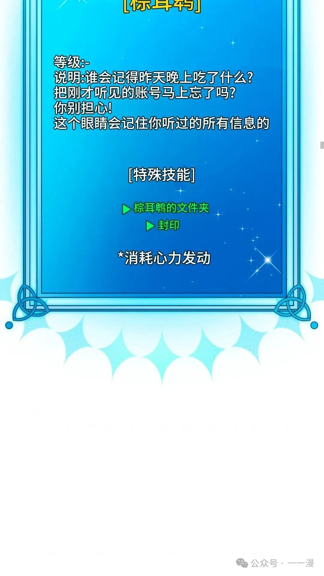 第6集 第32页