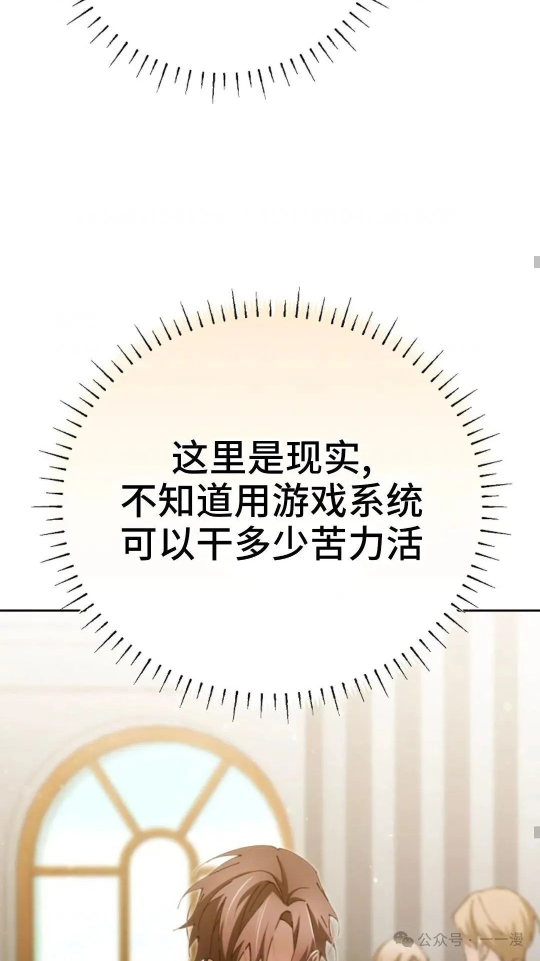 第6集 第36页