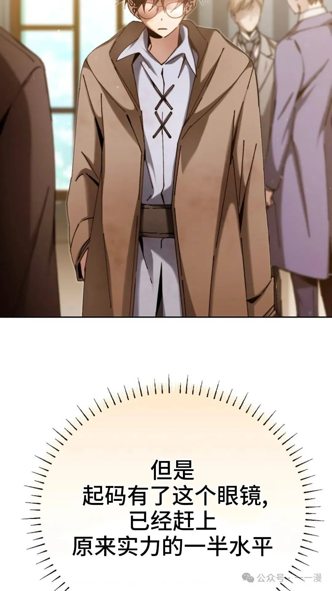 第6集 第37页