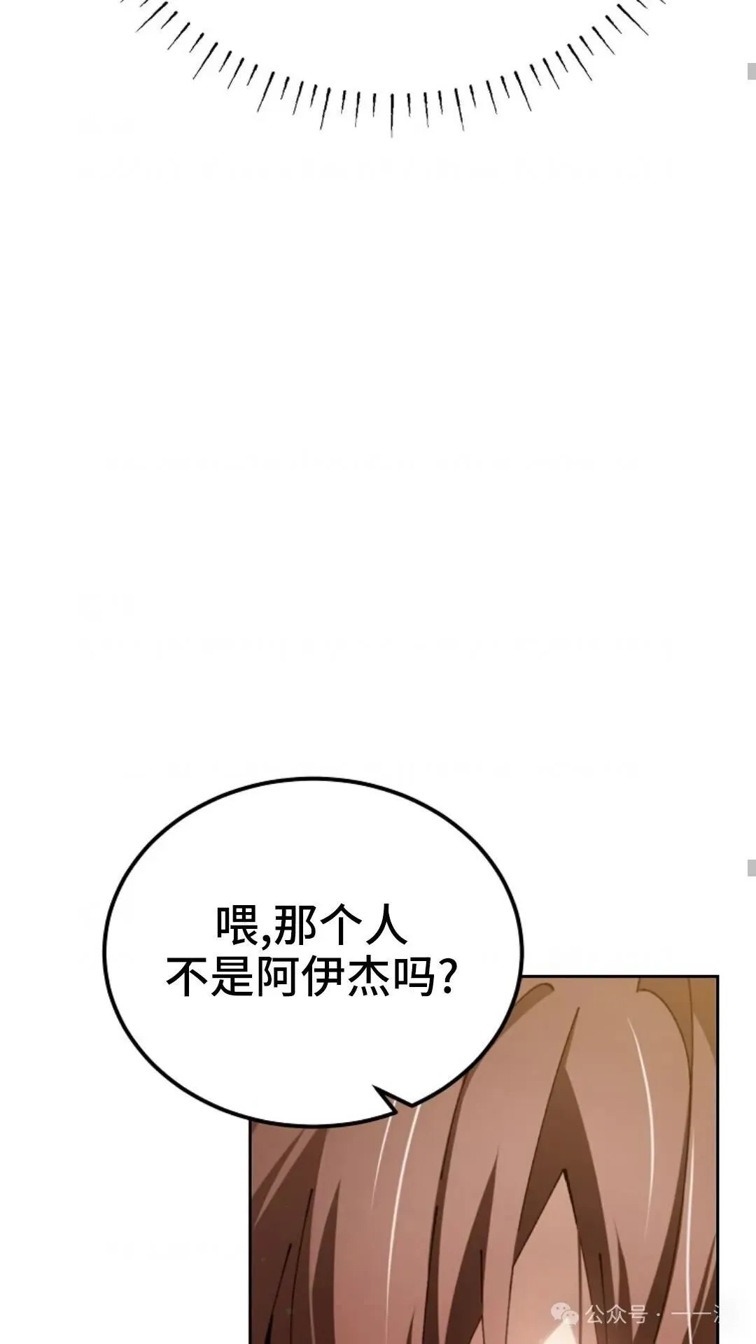 第6集 第38页