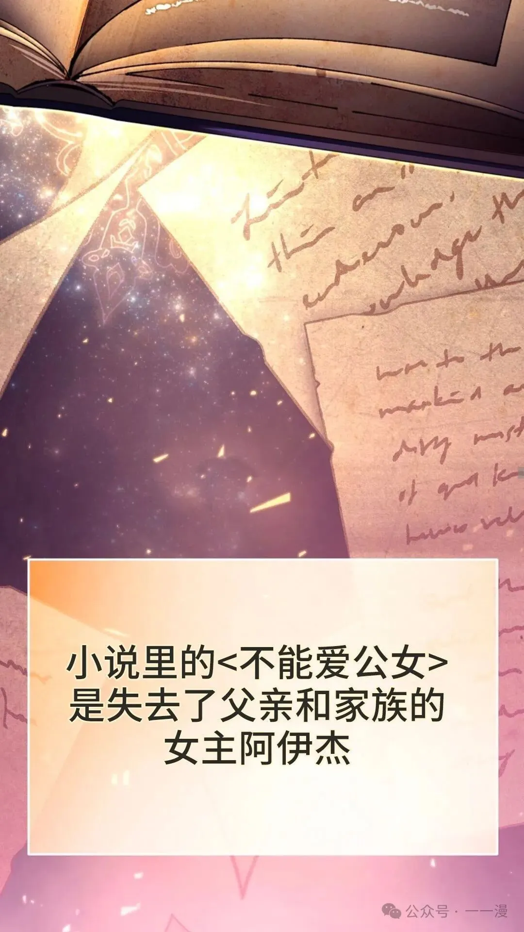 第6集 第50页