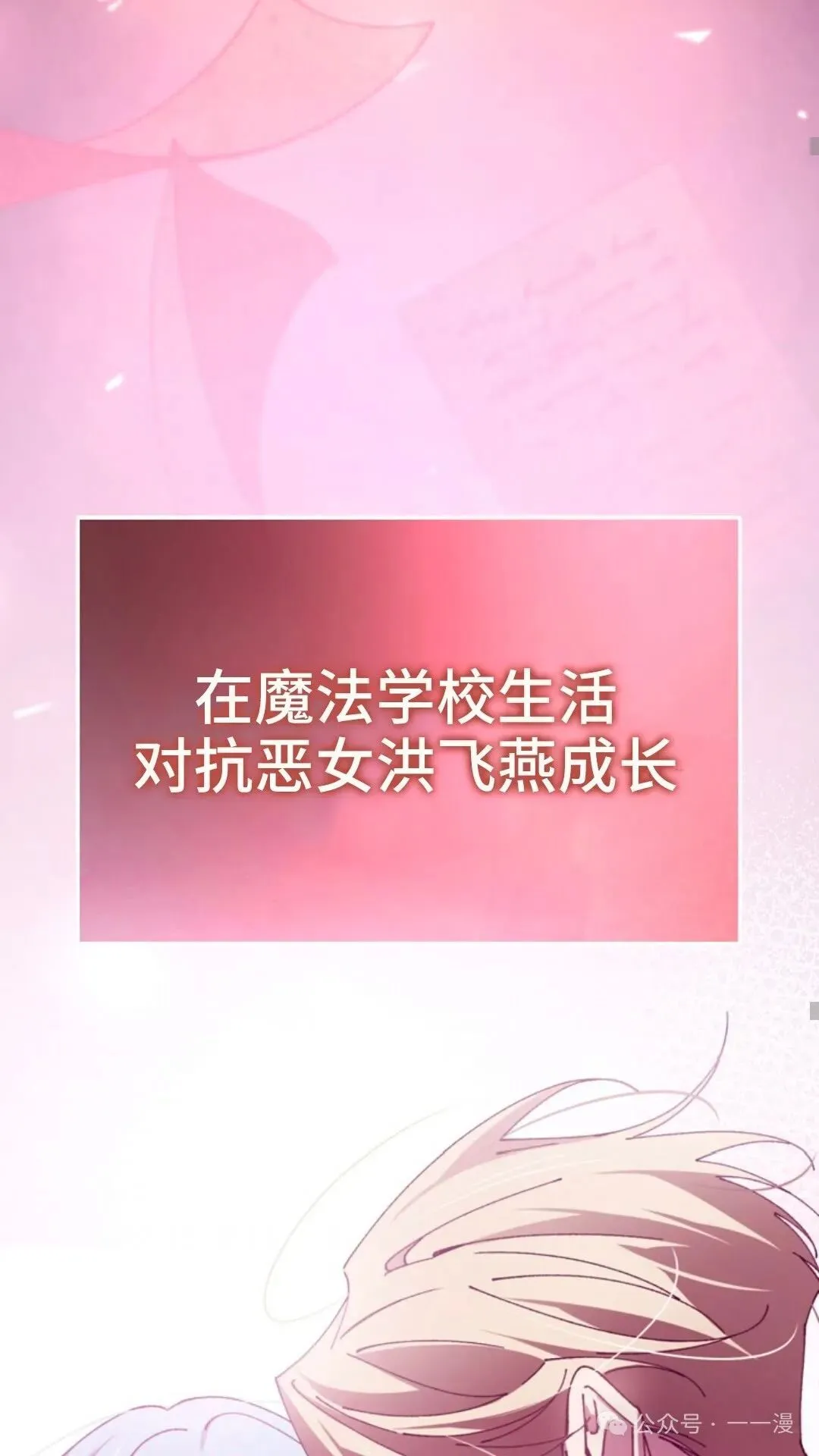 第6集 第51页
