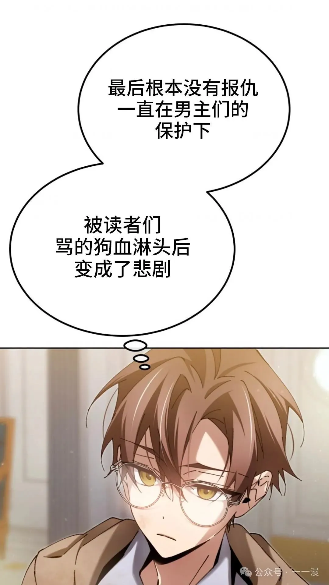 第6集 第53页