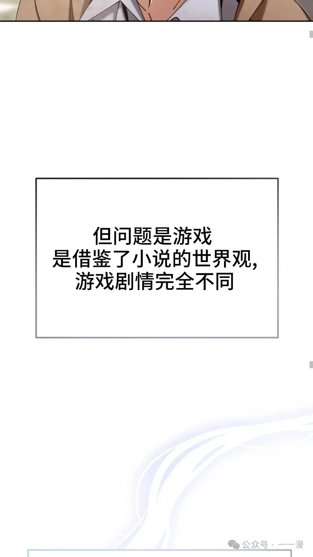 第6集 第54页