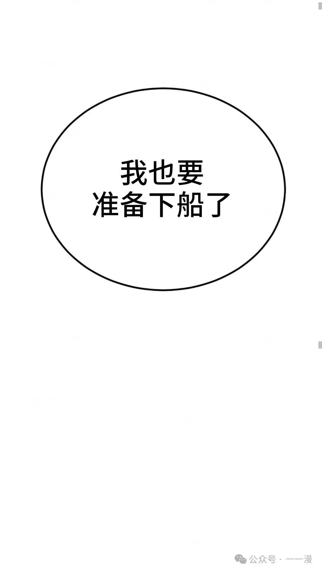 第6集 第65页