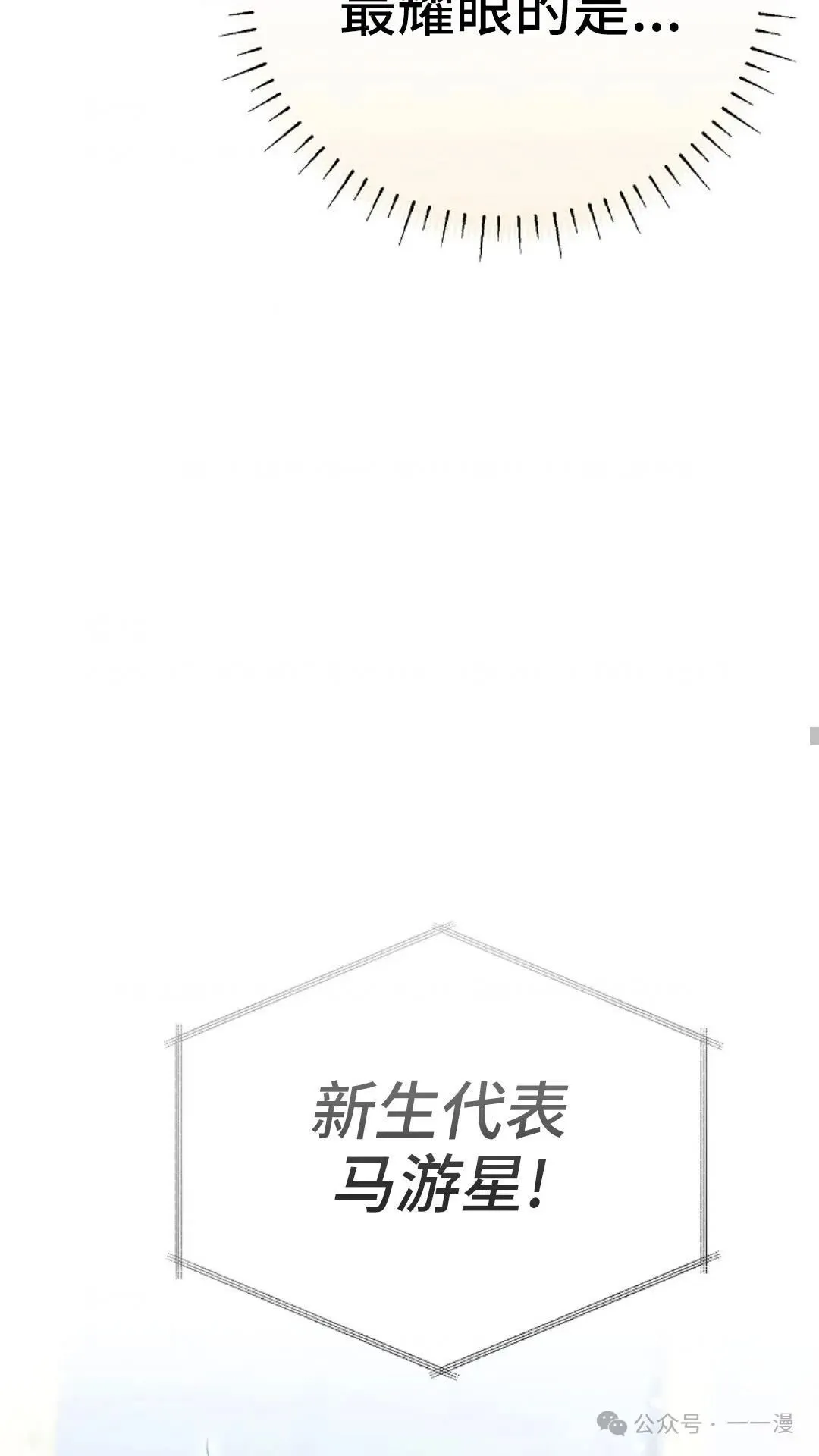 第6集 第81页