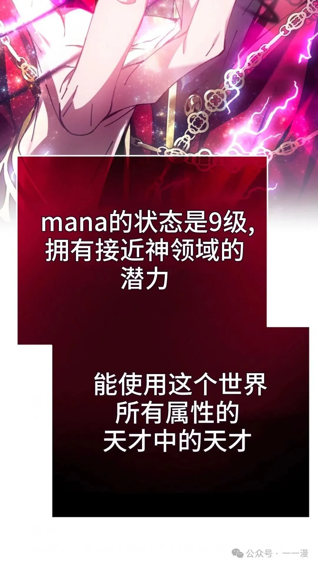 第6集 第88页
