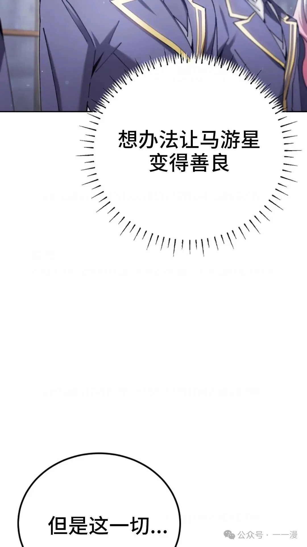第6集 第90页