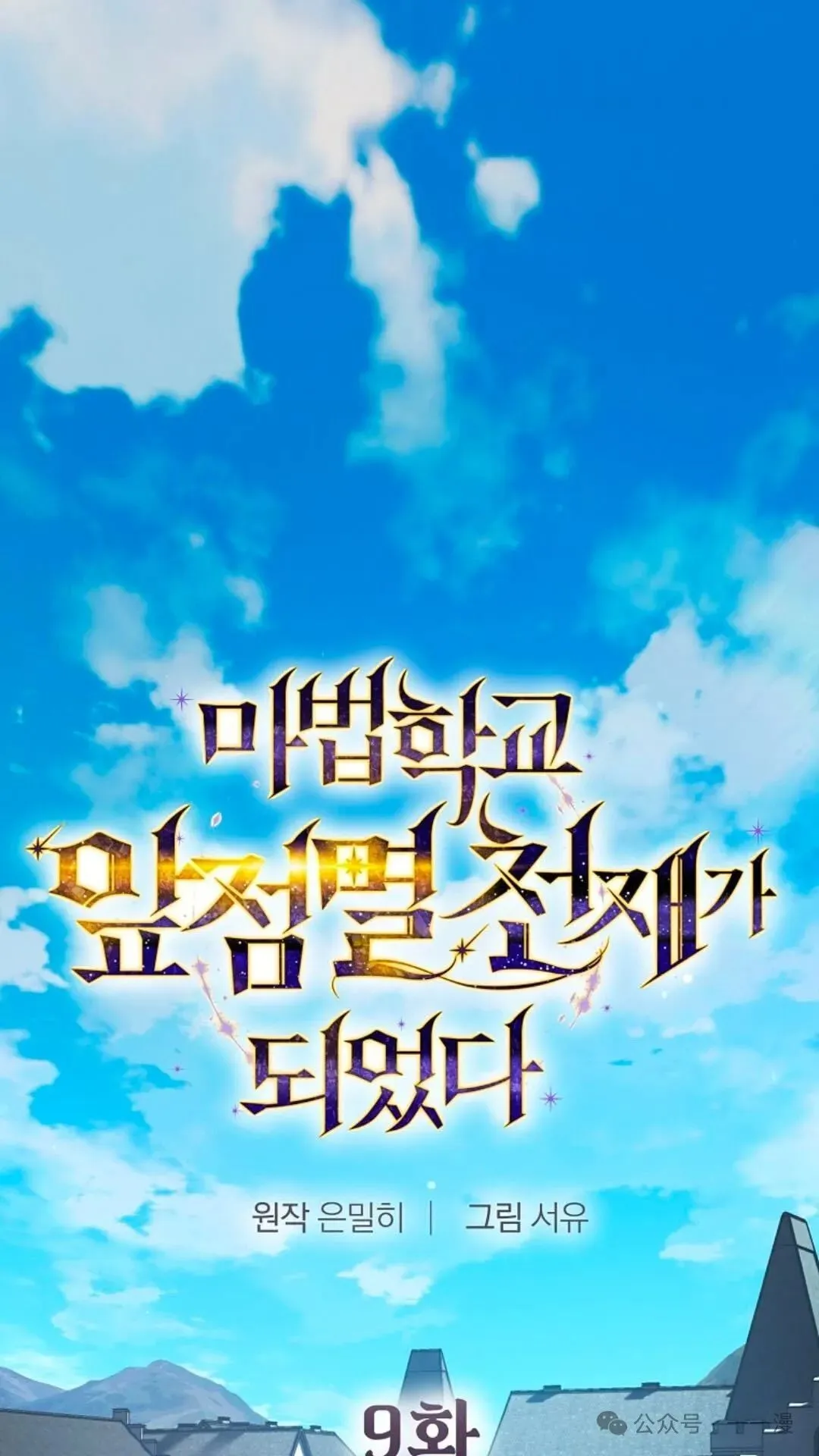 第9集 第1页