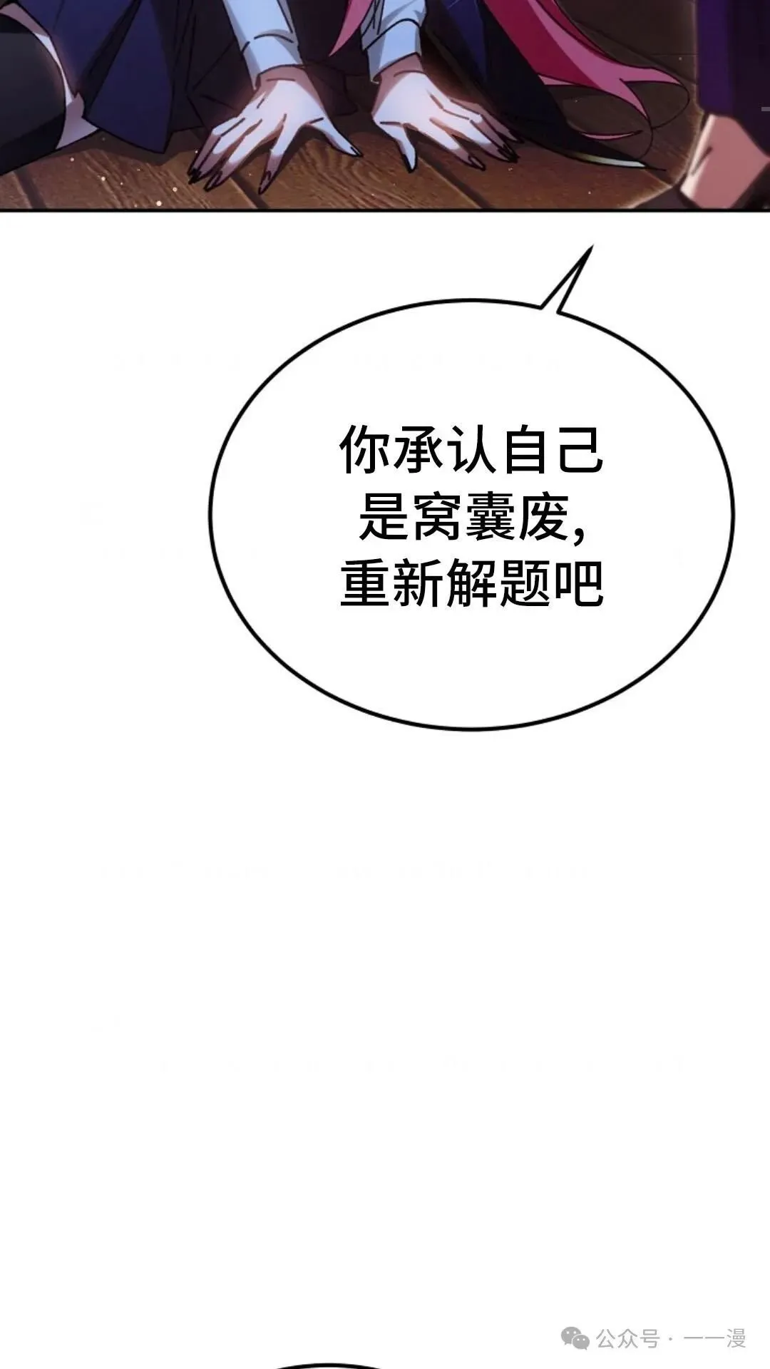 第9集 第9页