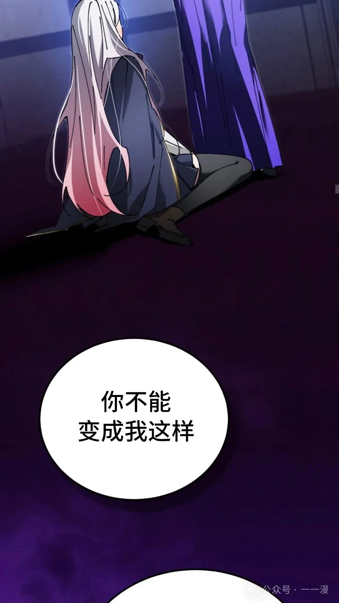 第9集 第14页