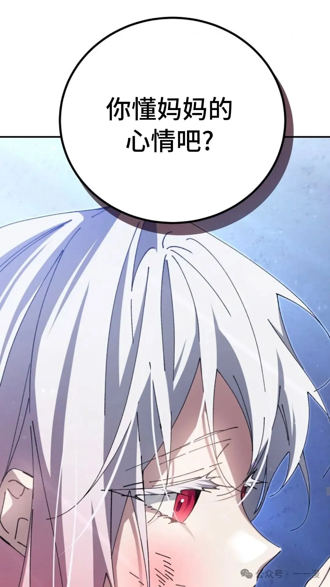 第9集 第21页