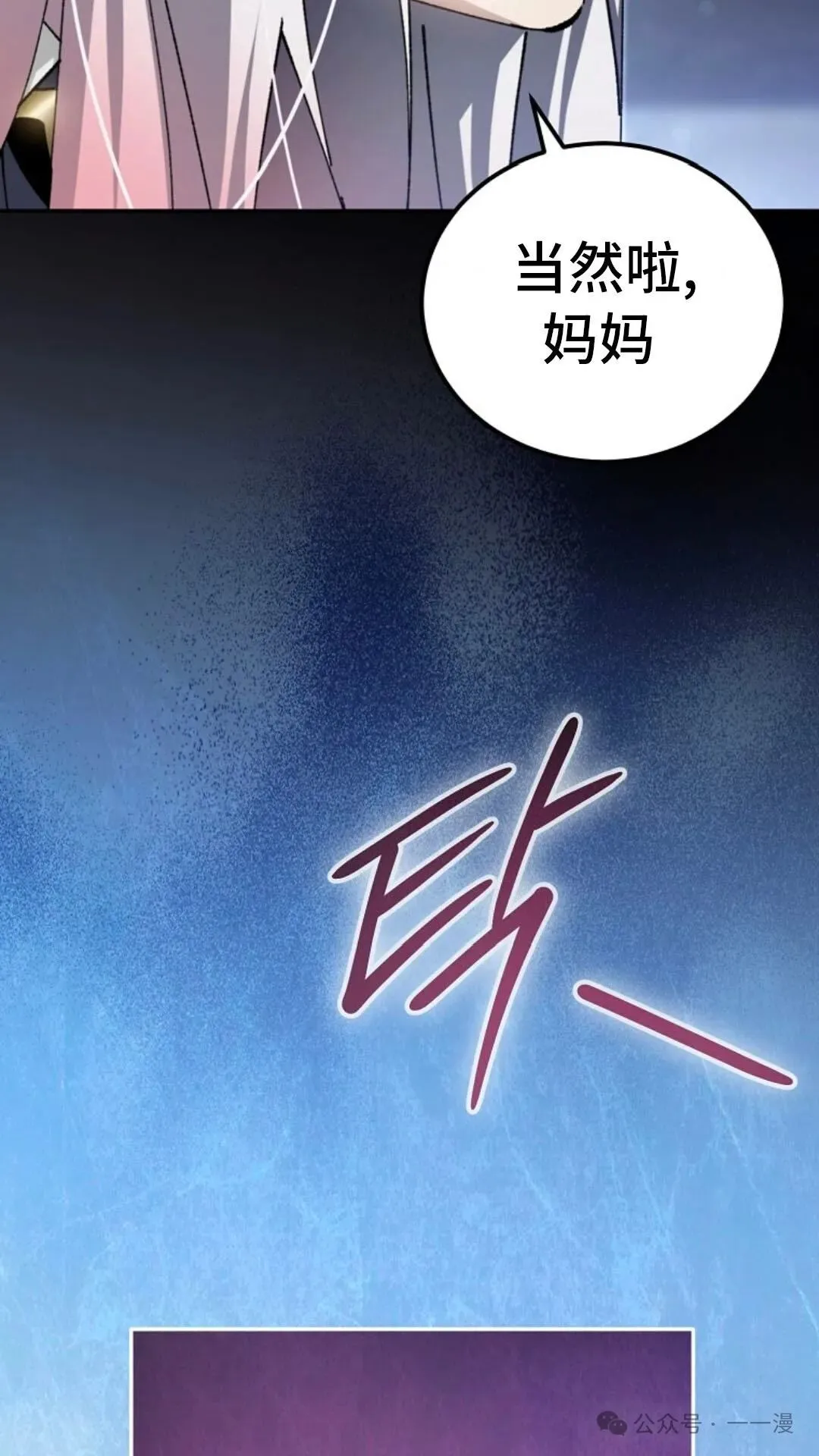 第9集 第23页
