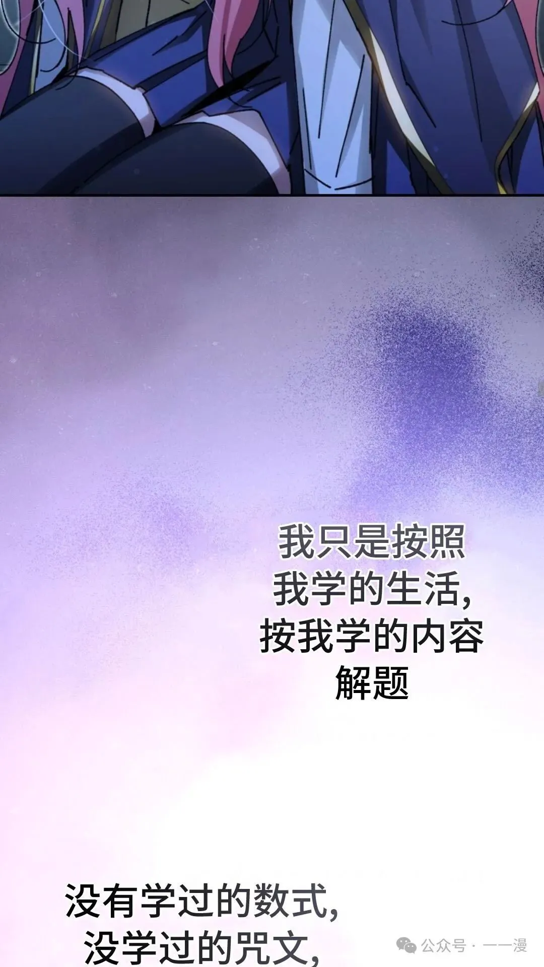 第9集 第25页