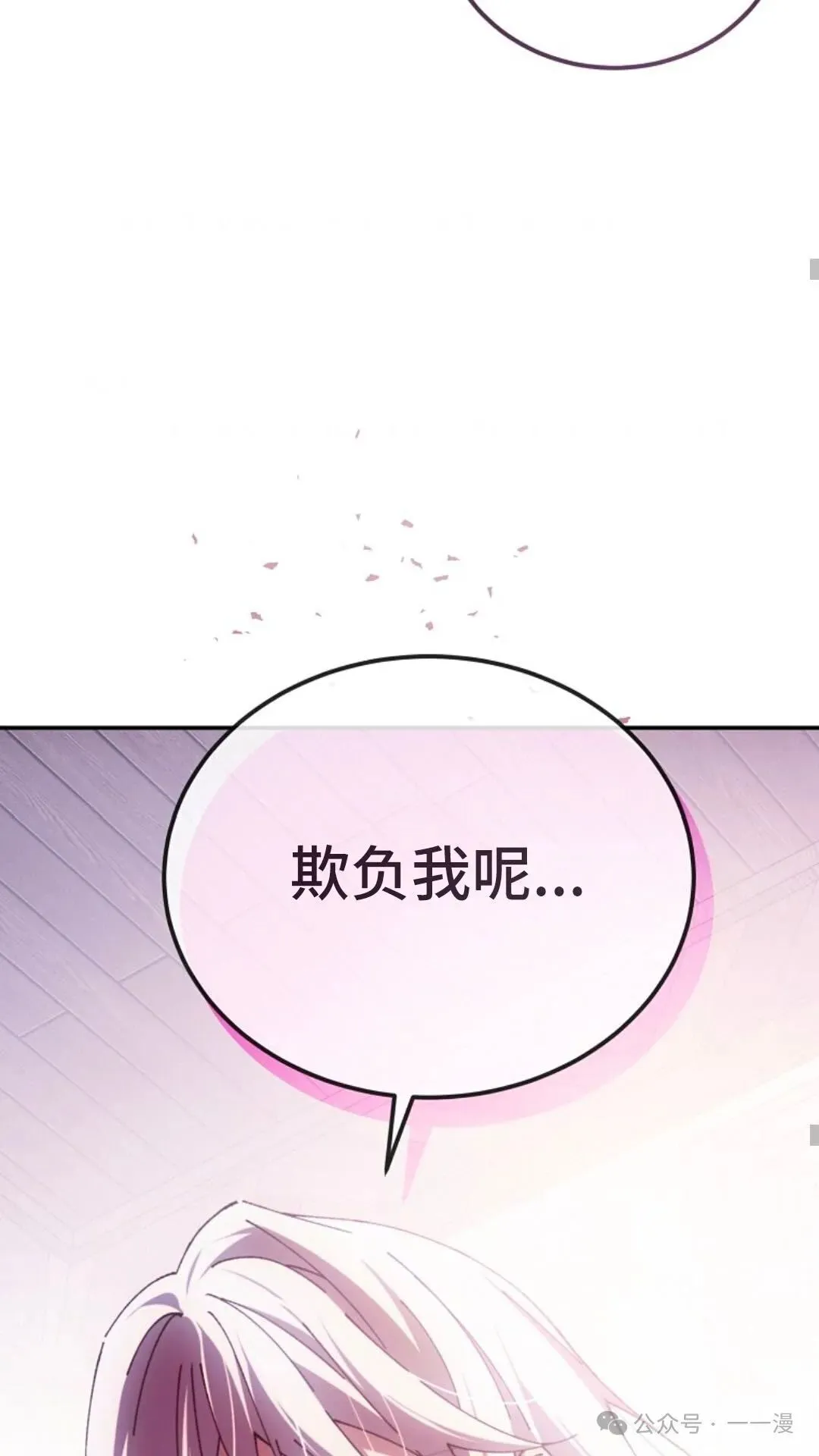第9集 第27页