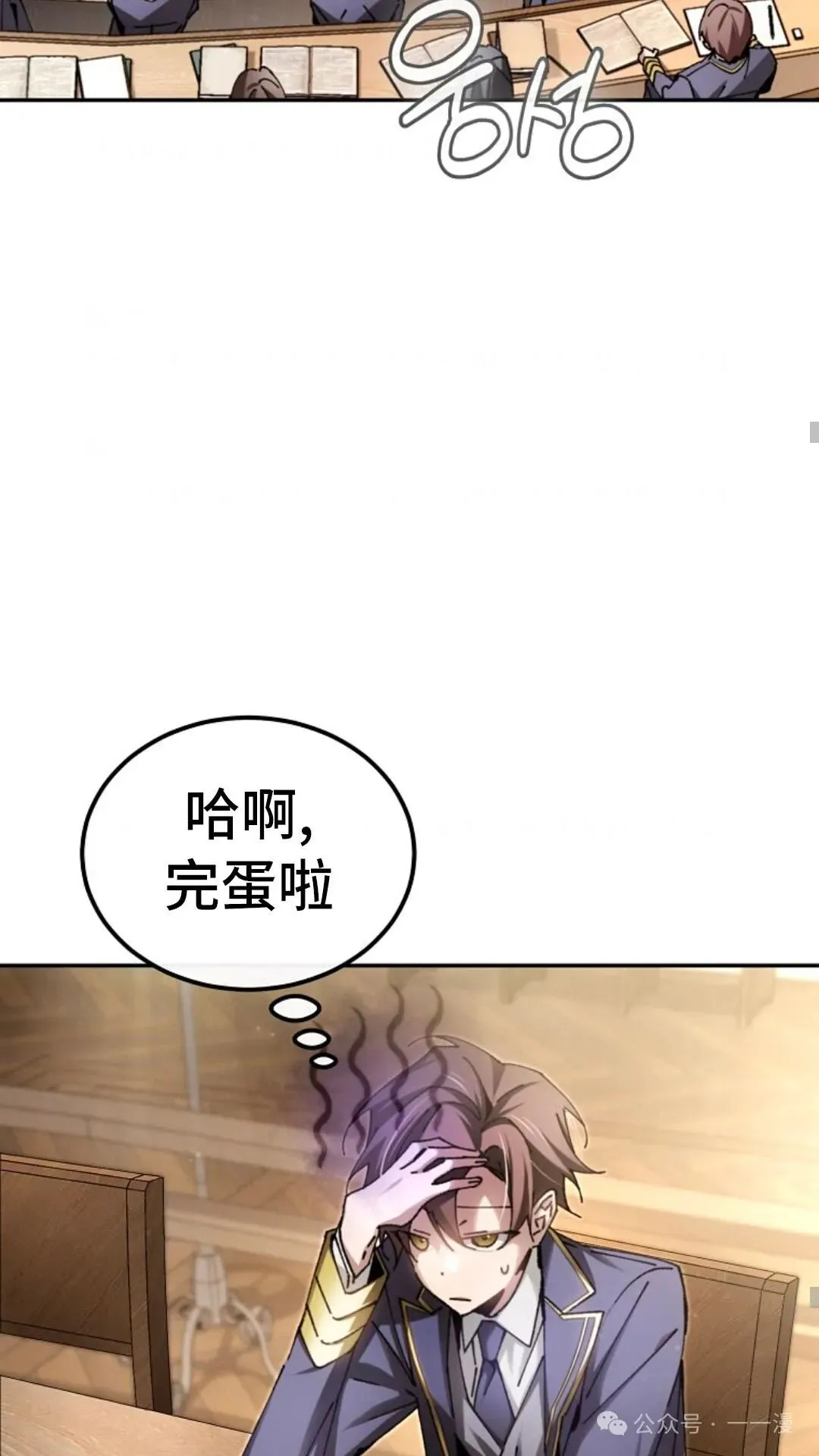 第9集 第32页