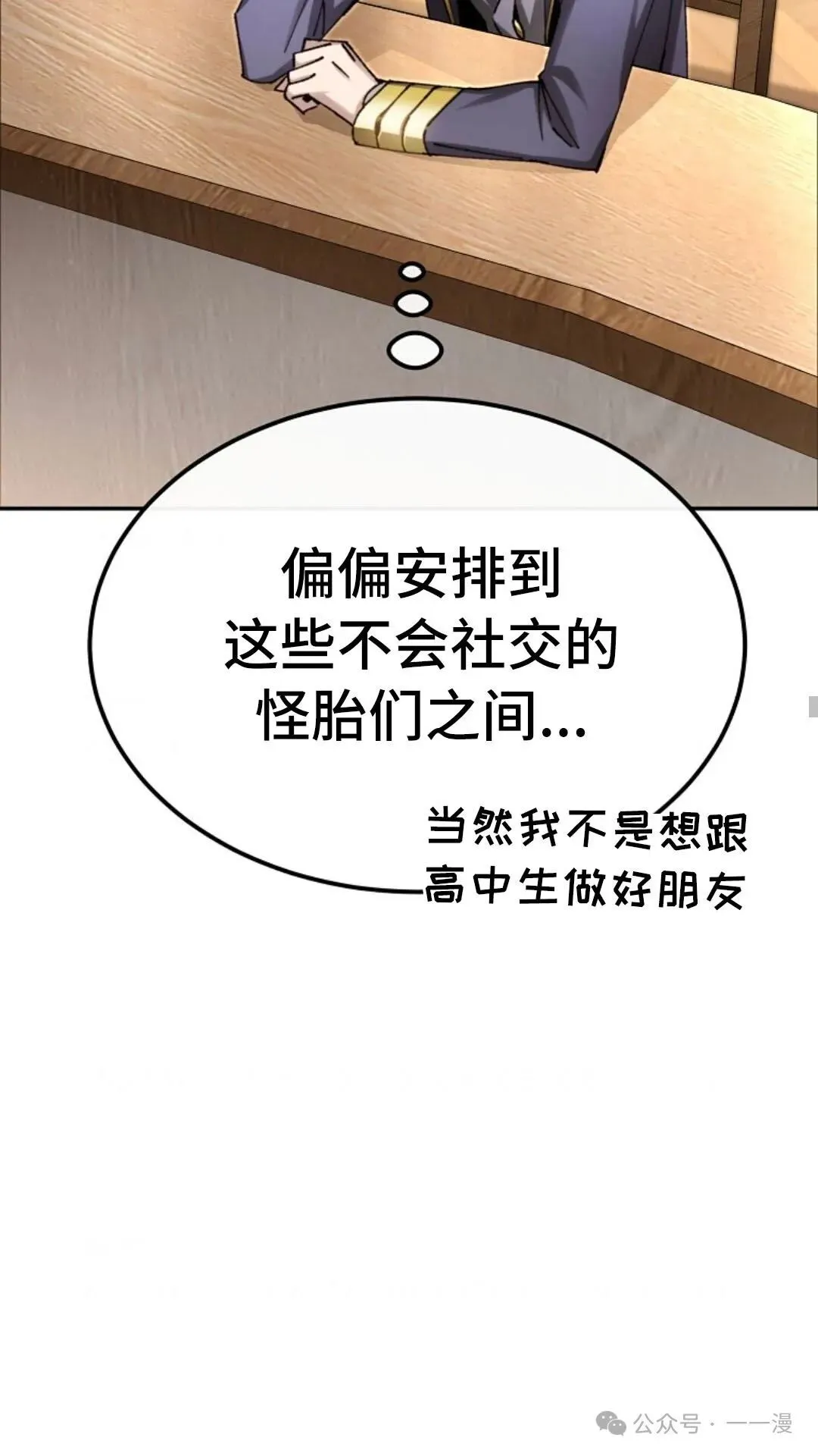 第9集 第33页