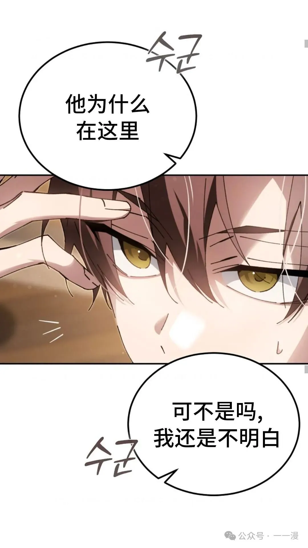 第9集 第34页