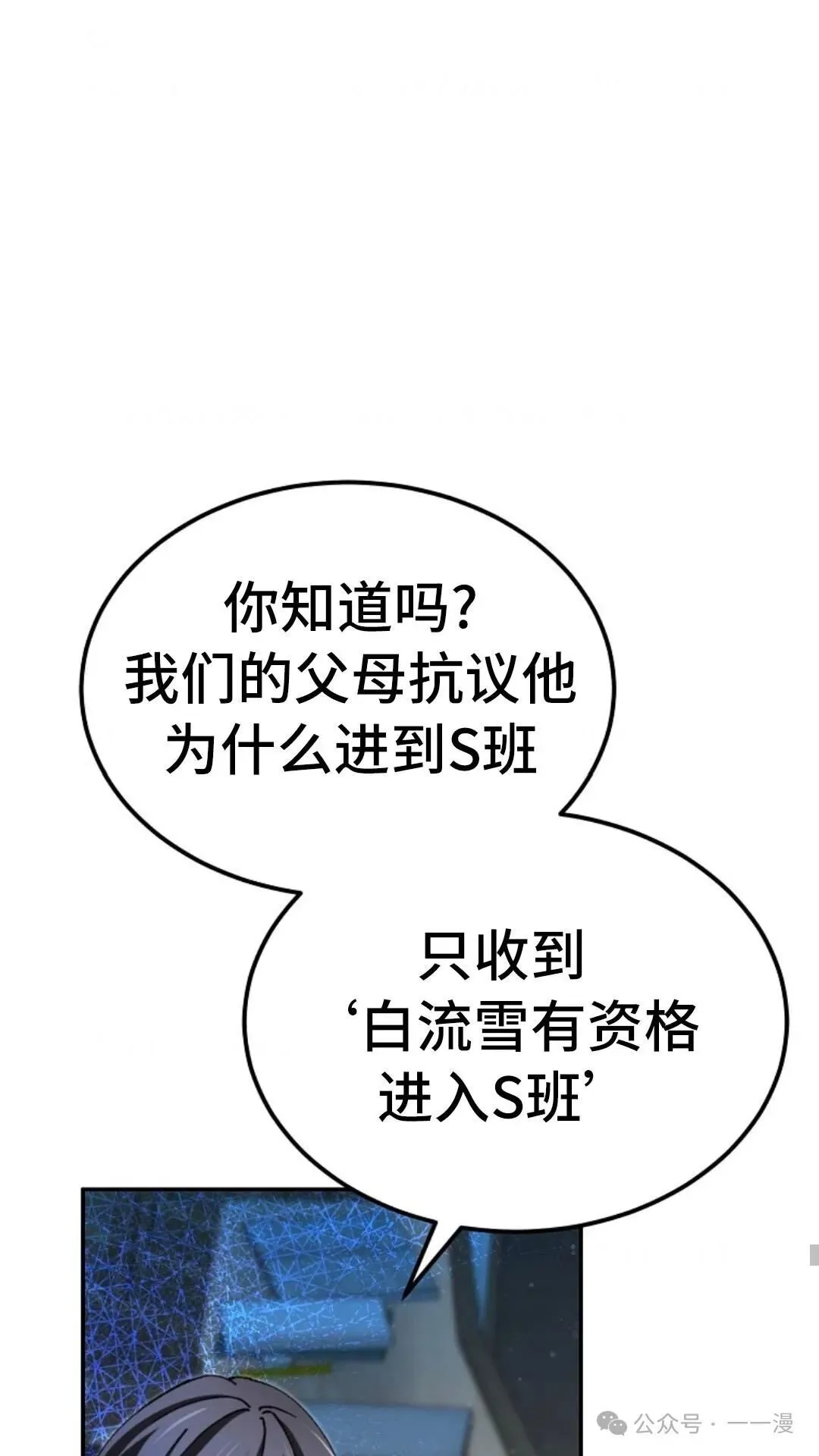 第9集 第35页
