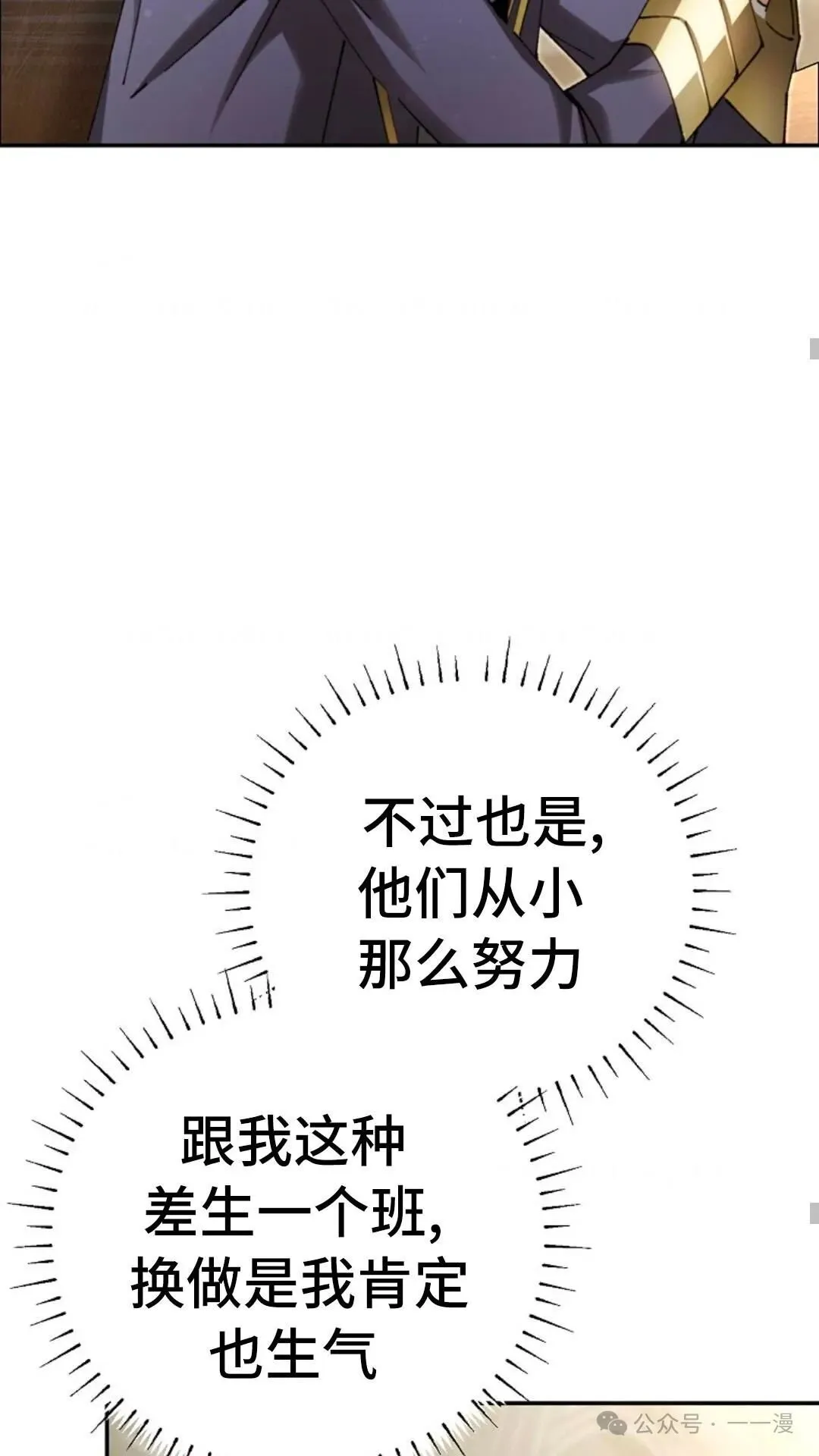 第9集 第38页