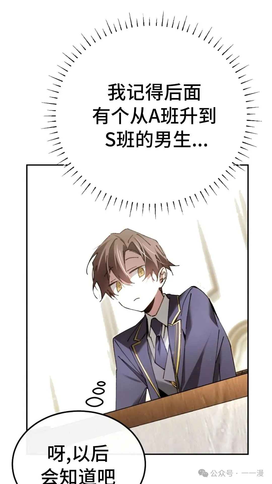 第9集 第42页