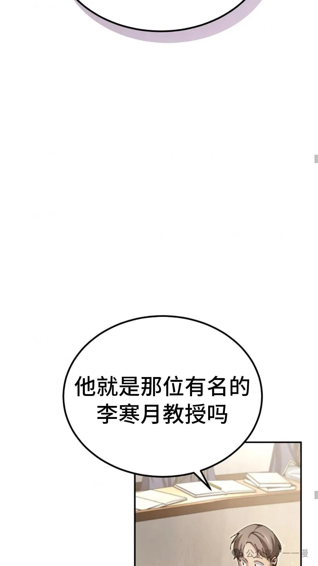 第9集 第55页