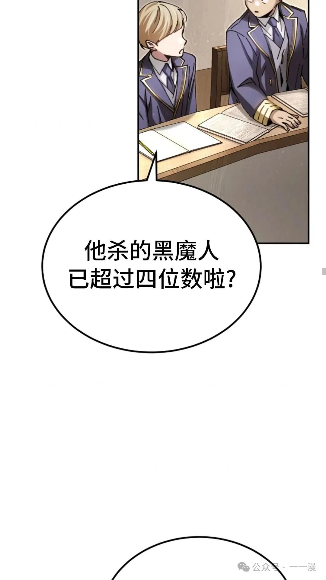第9集 第56页
