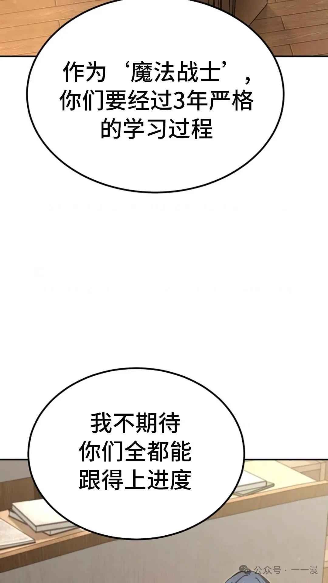 第9集 第61页