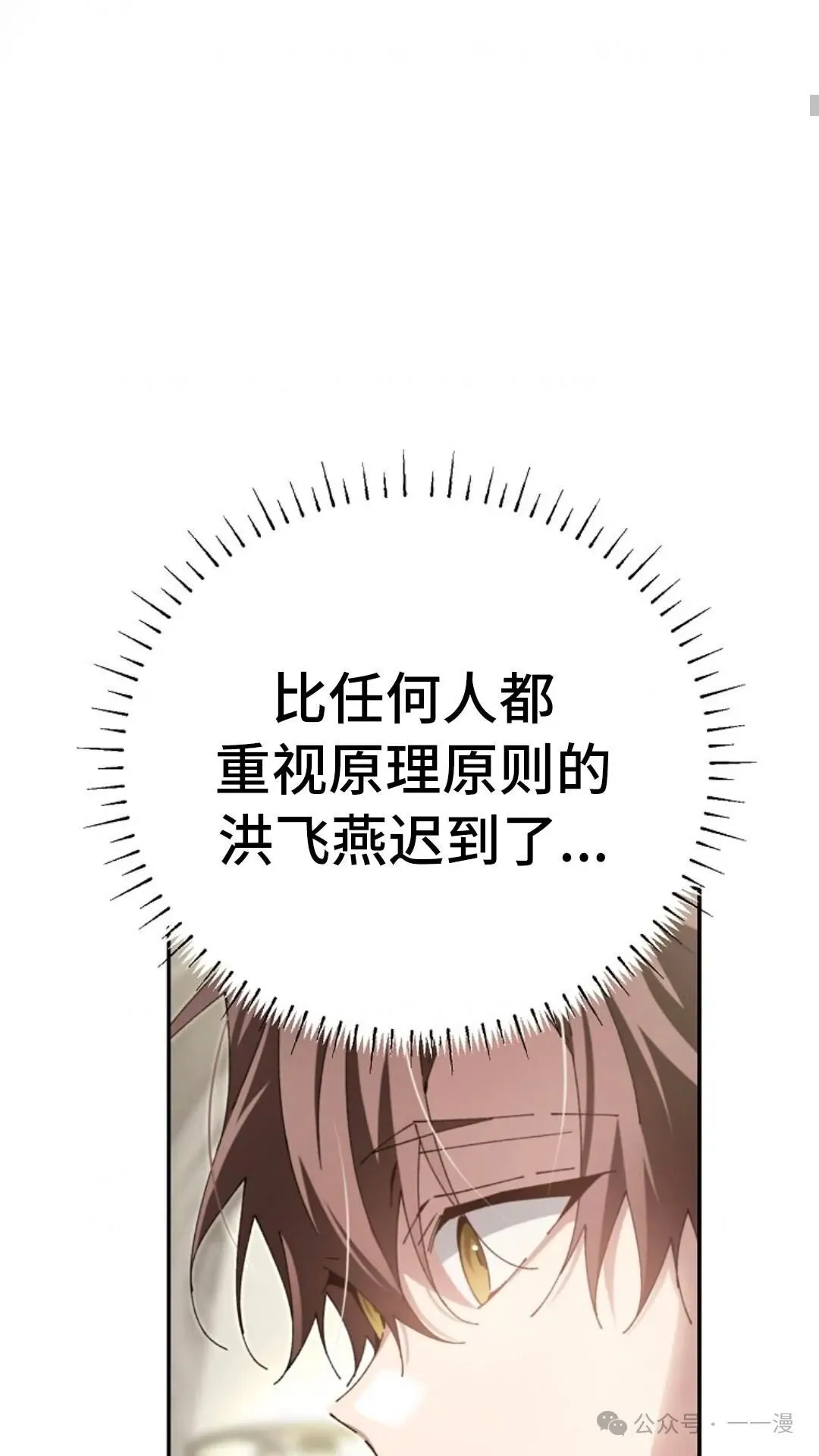 第9集 第69页