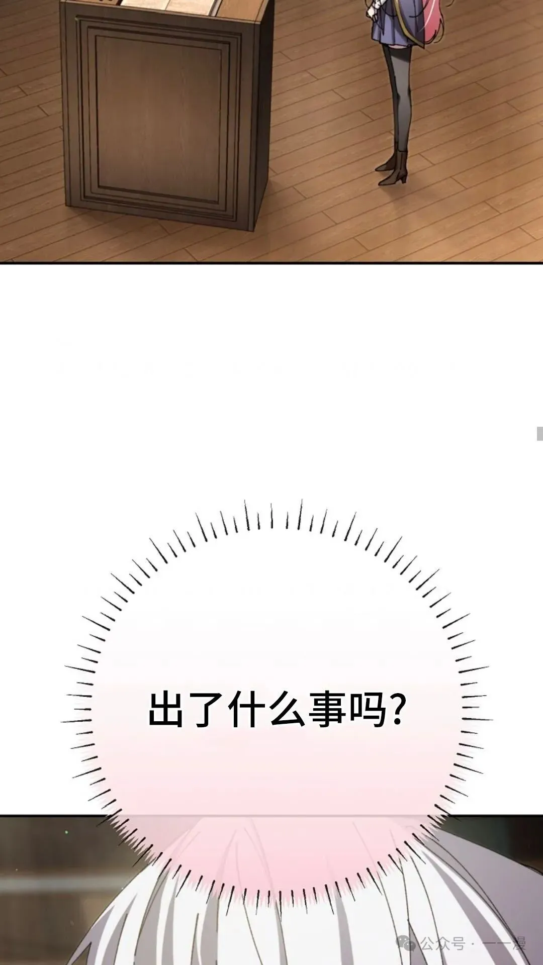 第9集 第71页